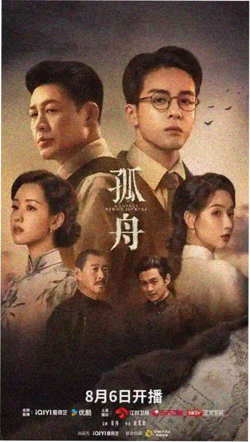 都市悬疑剧集夜航西飞索引封面